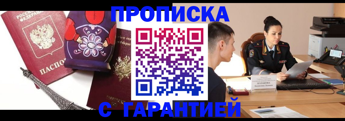 временная регистрация в квартире в Выксе